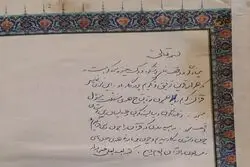 تصویری خاص از دست‌خط رهبر شهید انقلاب در صفحه اول قرآن