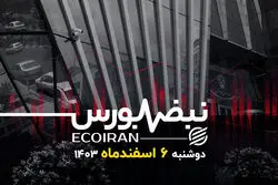 استارت موتور خودروی بورس