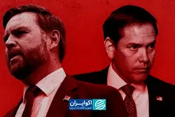 ونس یا روبیو؟ جنگ قدرت در تیم ترامپ آغاز شد