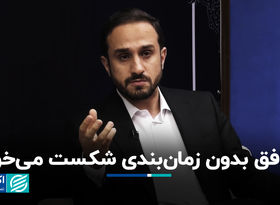 توافق بدون زمان‌بندی شکست می‌خورد