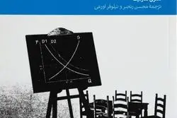  هنری هازلیت؛ روزنامه‌نگاری که آموزگار اقتصاد میلیون‌ها نفر شد