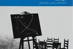  هنری هازلیت؛ روزنامه‌نگاری که آموزگار اقتصاد میلیون‌ها نفر شد