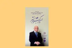 امیرکبیرِ نشر؛ بزرگداشتی برای عبدالرحیم جعفری