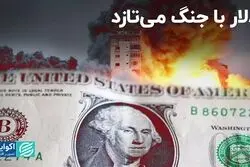 سود دلار از جنگ غزه