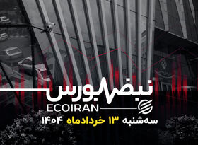 سیگنال منفی از دل اهرمی‌ها 