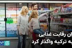 عقب‌افتادگی ایران از ترکیه در صنعت غذا