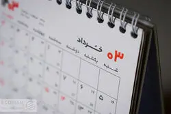 تعطیلی پنج شنبه ها منتفی شد؟ 