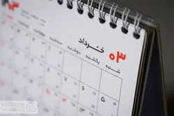 تکلیف تعطیلی پنج شنبه ها مشخص شد؟/ پنج شنبه ها تعطیل می شود؟