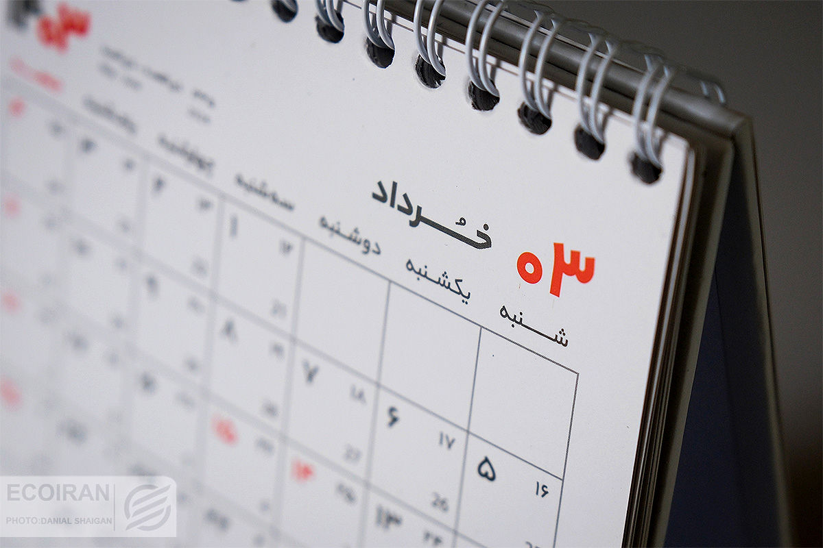 تصمیم نهایی درباره تعطیلی پنجشنبه‌ها گرفته شد