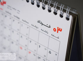 تصمیم نهایی درباره تعطیلی پنجشنبه‌ها گرفته شد