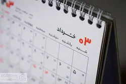 تعطیلی پنج شنبه ها منتفی شد؟ 