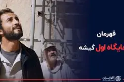 «قهرمان» فرهادی گیشه سینما را برد