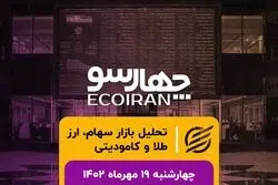 به کف رسیدن ارزش معاملات در روز سبز بازار