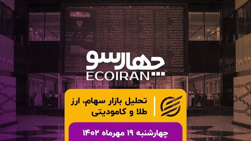 به کف رسیدن ارزش معاملات در روز سبز بازار