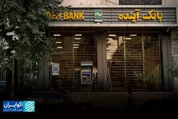 کالبدشکافی یک سقوط