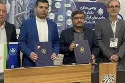 انعقاد موافقت‌نامه همکاری بین سرامیک‌های صنعتی اردکان و پژوهشگاه صنعت نفت