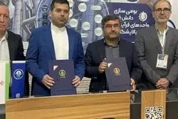 انعقاد موافقت‌نامه همکاری بین سرامیک‌های صنعتی اردکان و پژوهشگاه صنعت نفت