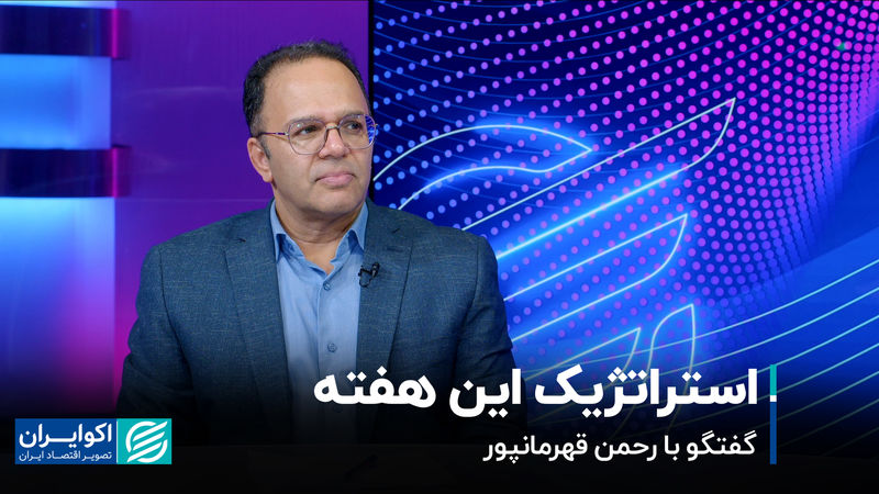 مکانیسم ماشه و بازی ترامپ در عرصه دیپلماسی ایران