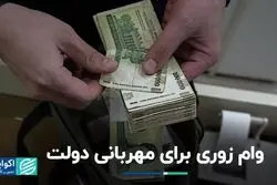 چرا بانک‌ها علاقه‌ای به تسهیلات تکلیفی ندارند؟ 