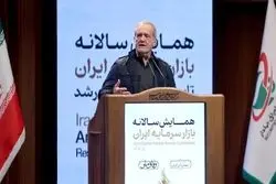 قول برقی پزشکیان