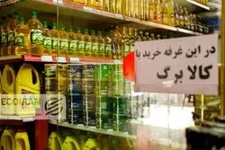درخواست جدید مجلس برای افزایش مبلغ کالابرگ