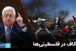 از واکنش‌ها به قتل مهرجویی تا شکاف میان فلسطینی‌ها