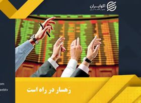 سامانه رهسار و سنجش شرکت ها