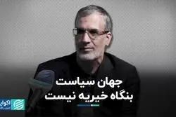 چرا یهودیان سرزمین فلسطین را انتخاب کردند؟/ جهان سیاست بنگاه خیریه نیست