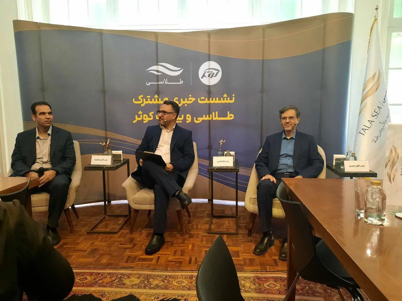 طلا زیر چتر بیمه، طلاسی و کوثر مسیر تازه‌ای در اعتمادسازی دیجیتال باز کردند