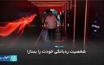 شخصیت رد بانکی خودت را بساز