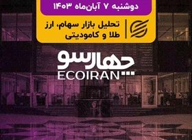  از بازار سرمایه به نفع بودجه پول خارج نمی‌کنیم / حمایت عارف از کاهش فاصله نرخ ارز نیما و آزاد