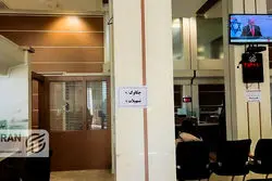 خبر مهم از ساعت کاری بانک ها از ۲۲ فروردین ماه تا اطلاع ثانوی