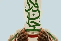 کمک یک میلیون تومانی جانفداها برای جنگ