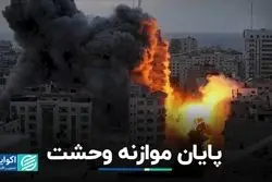 شکل‌گیری موازنه جدید میان نیروهای مقاومت و اسرائیل