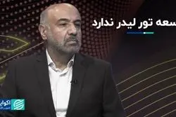 مسیر توسعه هر کشور متفاوت است