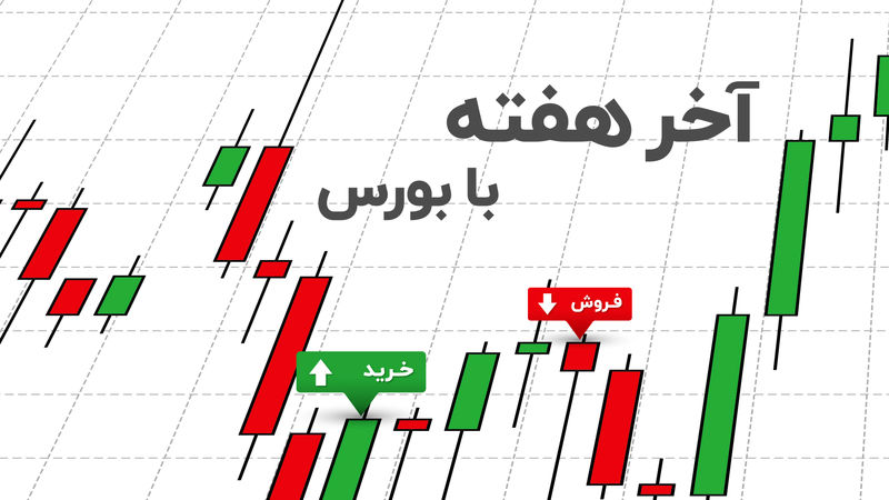 بورس در انتظار رشدی دوباره؟