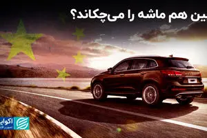 چین هم ماشه را می‌چکاند؟