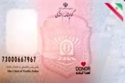 دارندگان گواهینامه بخوانند/ یک تغییر جدید روی گواهینامه‌ها +جزئیات