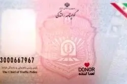 دارندگان گواهینامه بخوانند/ یک تغییر جدید روی گواهینامه‌ها +جزئیات