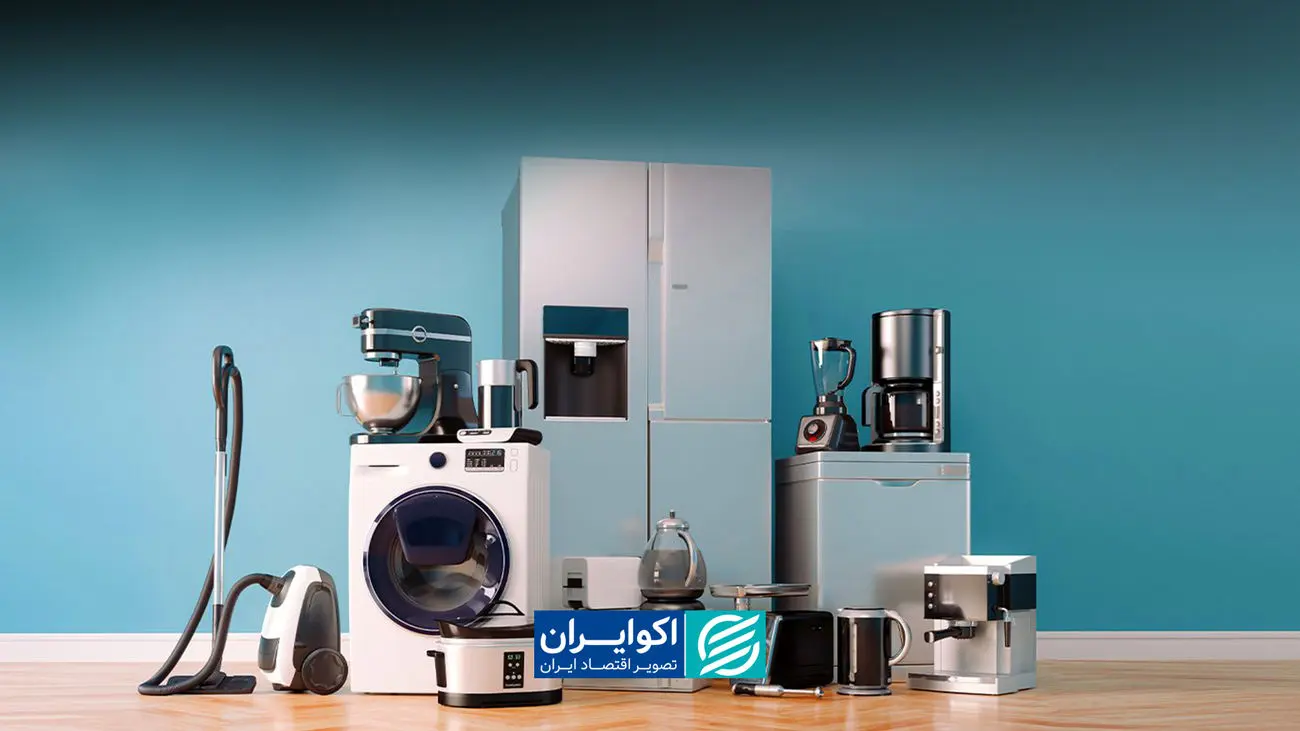 وقتش رسیده واردات لوازم خانگی را از سر بگیریم