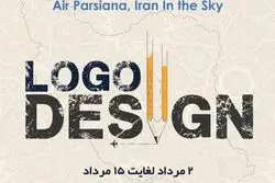 کنکور ملی طراحی لوگوی رسمی هواپیمایی پارسیانا