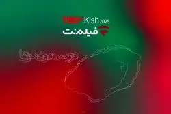 فیلم‌نت با تداِکس کیش همراه شد/ از علیدوستی تا دیبا زاهدی و علیرضا نیکو