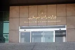 جراحی وزارتخانه راه و شهرسازی نزدیک است؟
