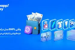 وقتی BNPL مدل درآمدی خرده‌فروشی را بازطراحی می‌کند