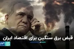 مصرف برق ایران به هدف نمی خورد