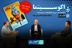 چگونه بحران‌های ارزی طبقه متوسط ایرانی را به سمت فروپاشی عصبی می‌برد؟