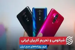 شیائومی و تحریم کاربران ایرانی