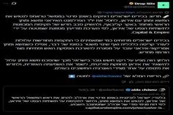 اسرائیل خواستار ترور قالیباف است؟