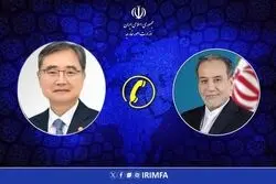 گفت‌وگوی تلفنی عراقچی با وزیر خارجه کره جنوبی