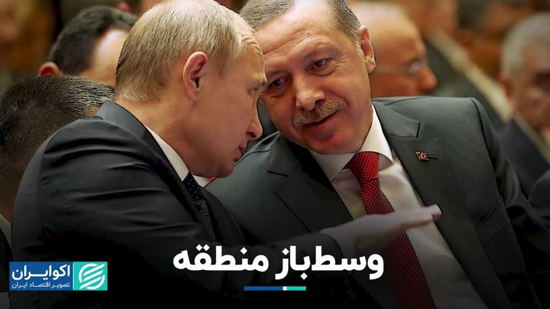 دیدار اردوغان و پوتین، غرب را گیج کرد